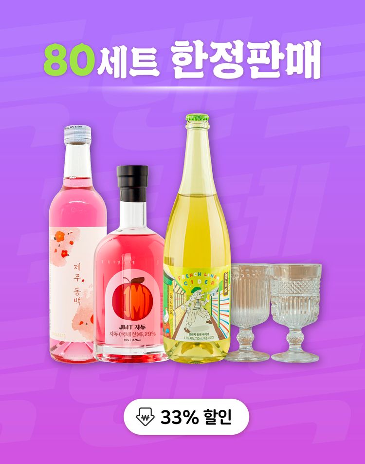 술담화 직매장지점 [득텐데이] 제주,동백+JMT자두+프렌치 린넨 사이더+유리 고블렛 소주잔 2P null