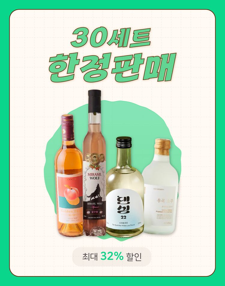 술담화 직매장지점 [가을 술 취향] 한국인의 술장 SET null