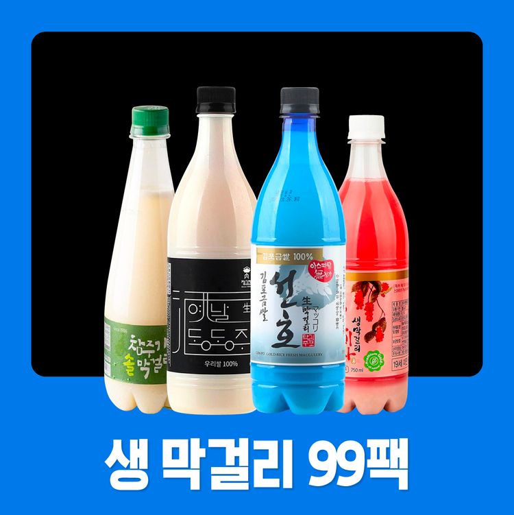 술담화 직매장지점 생막걸리 99팩 null