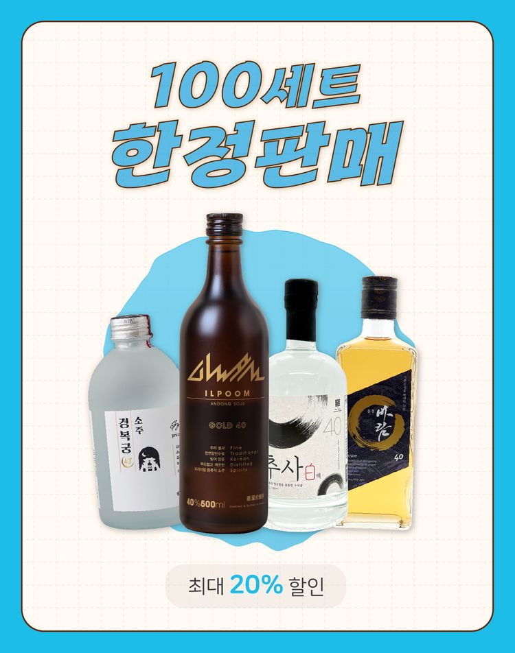 술담화 직매장지점 [가을 술 취향] 가슴 뜨거워지는 SET null