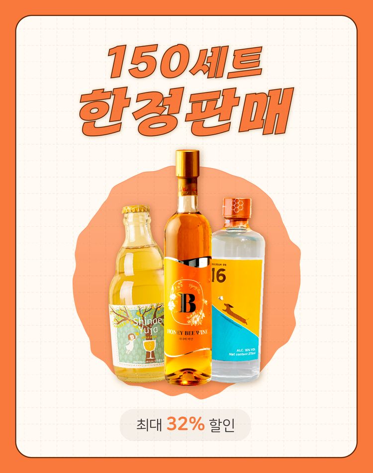 술담화 직매장지점 노란 가을 술 SET null