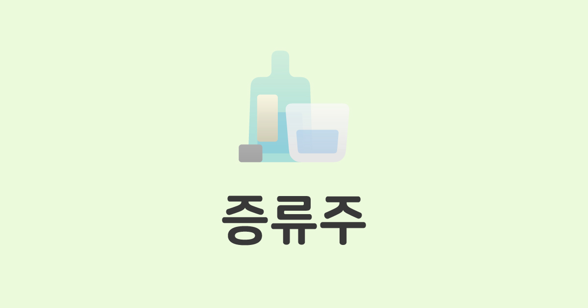 증류주로 술자리를 다채롭게! 술담화 스토어