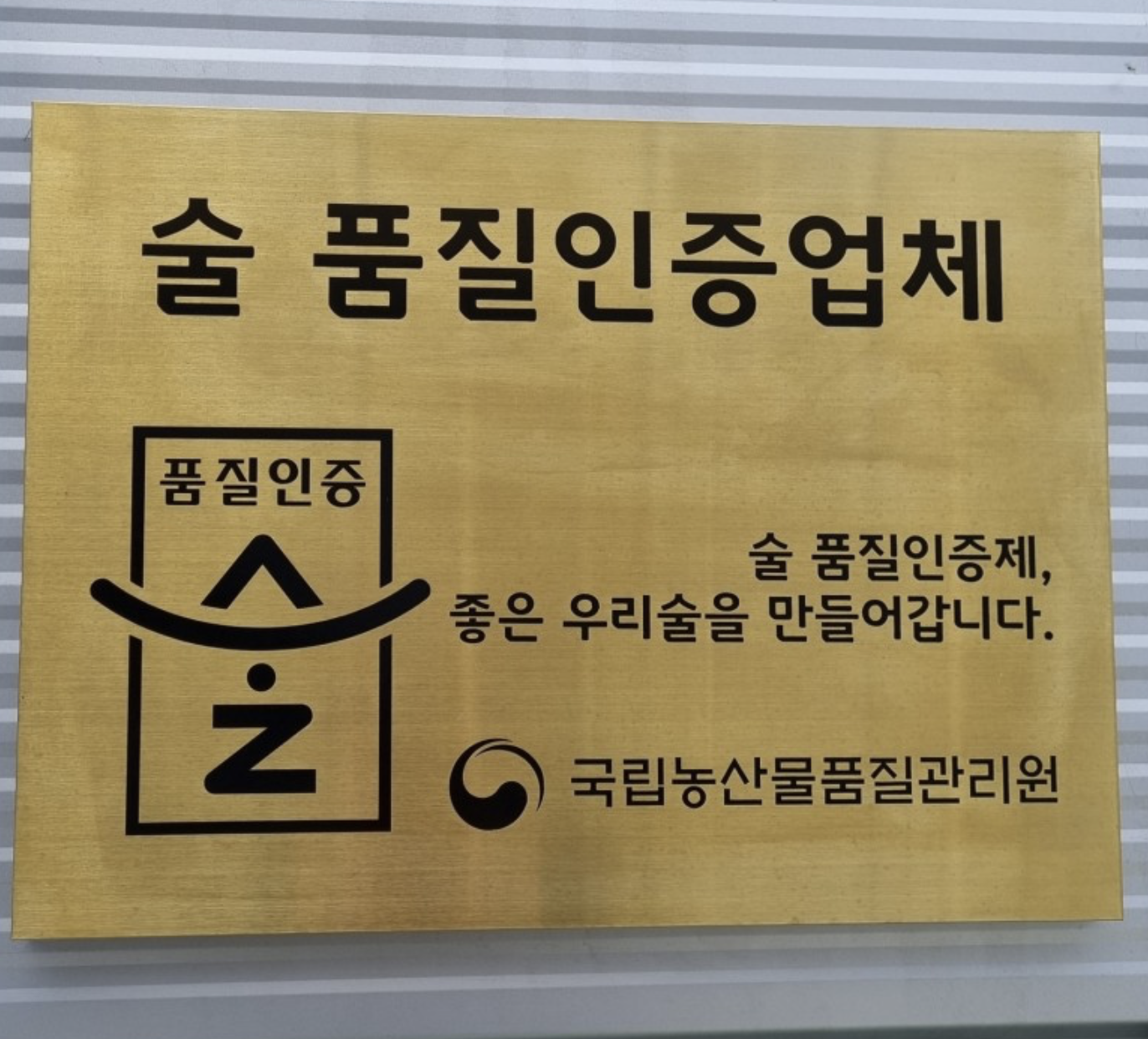 화천주가 이야기 - 술자리를 다채롭게! 술담화 스토어